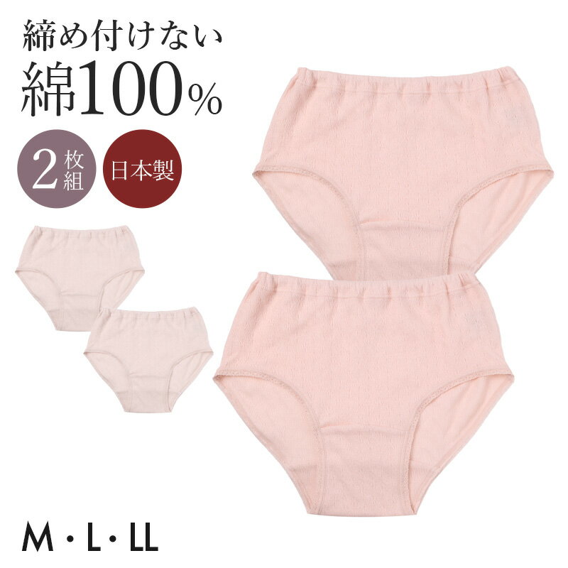 Rakuten - ショーツ レディース 綿100% 2枚組 コットン インナー パンツ M L LL 下着 女性用 通気性 吸水性 ストレッチ やわらかい 肌にやさしい 無地 シンプル セット まとめ買い 快適 デイリー リラックスショーツ ふんわり