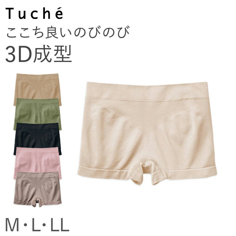 Rakuten - ショーツ レディース レギュラーショーツ 3D成型 Tuche グンゼ M L LL ボクサーショーツ 立体設計 伸縮 フィット ズレにくい シームレス 縫い目少ない ストレスフリー 美尻 ヒップアップ ひびきにくい インナー パンツ 下着 女性用 デイリー