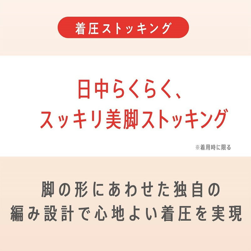 【要エントリー★5/10は抽選でポイントバック！】Atsugi Medical アツギ メディカル 着圧ストッキング レディース 足首18hPa 骨盤サポート M-L L-LL 美脚 美尻 パンスト 抗菌防臭 女性 婦人 インナー 補強トウ コンプレッション ストッキング 段階着圧 ふくらはぎサポート