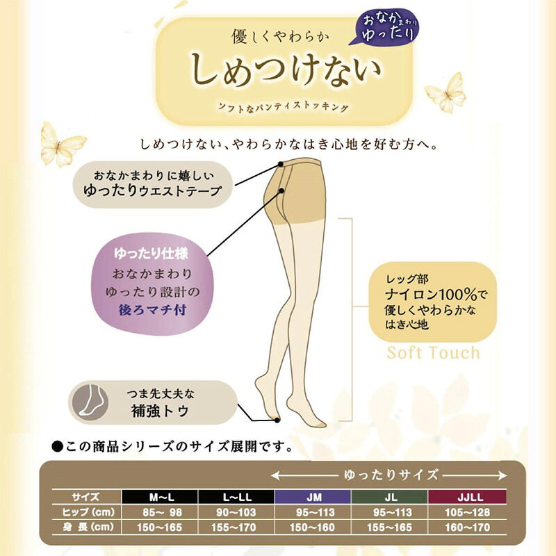 【要エントリー5/10はPバック】ストッキング レディース しめつけない ゆったり パンスト 2足組 Atsugi アツギ JM JL JJLL ソフト なめらか やわらか フィット 軽い履き心地 サラサラ オフィス 通勤 お出かけ 美脚 シンプル まとめ買い 洗い替え 大きいサイズ