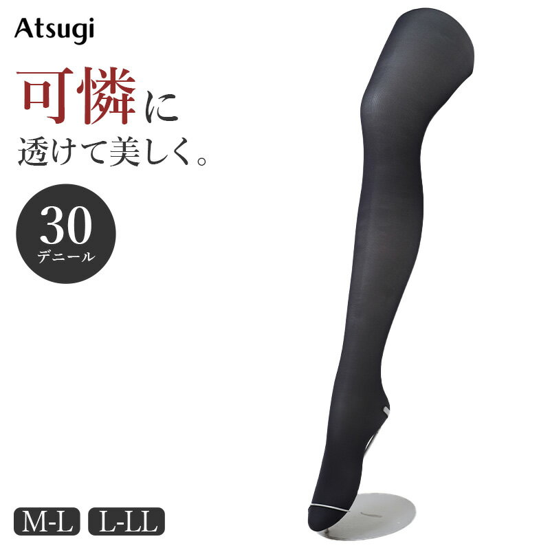 乐天商城 - タイツ 30デニール レディース 黒 ブラック 透け感 シアータイツ アツギ Atsugi M-L L-LL デイリー パンスト ストッキング ヌードトウ バックマーク付き 通気性 ストレッチ 伸縮 美脚 脚細見え 上品 婦人 レッグウェア
