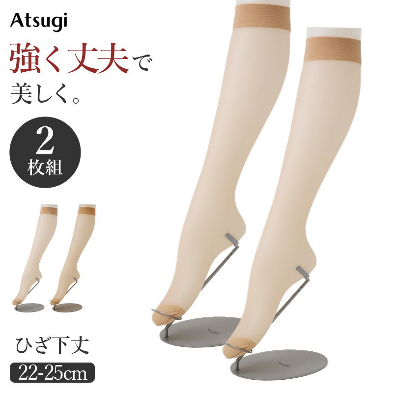 Rakuten - ひざ下ストッキング 2枚組 レディース アツギ Atsugi ショートストッキング 膝下ストッキング M-L L-LL パンスト 静電気防止 抗菌防臭 補強トウ 通気性 ストレッチ 伸縮 ベージュ 婦人 デイリー ニオイ対策 洗い替え