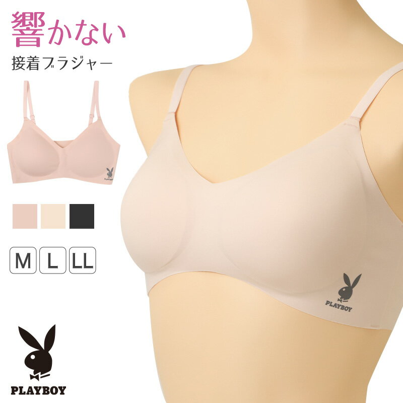 Rakuten - ブラジャー ノンワイヤー シームレス レディース PLAYBOY 接着 ナイロン ストレッチ 響きにくい M L LL ブラ ワイヤーなし タグレス インナー 下着 ひびかないブラ 無地 シンプル 楽ちん 快適 デイリー
