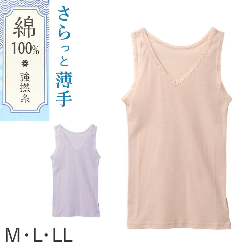 Tank Tops - レディース インナー シャツ ノースリーブ Vネック 綿100 強撚糸 M L LL フライス 薄手 やわらか 肌着 下着 袖なし タンクトップ 肌にやさしい 夏 涼しい 重ね着 部屋着 ルームウェア 綿インナー 婦人インナー レディース肌着 レディース下着