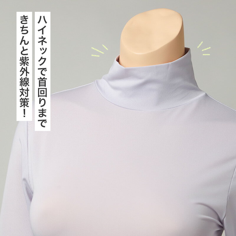 UVカット インナー レディース ハイネック 長袖 UPF50+ 速乾 ひんやり M L LL スト...