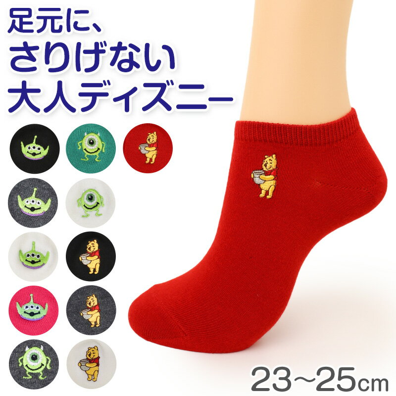 楽天市場】ディズニー 刺繍 ソックスの通販