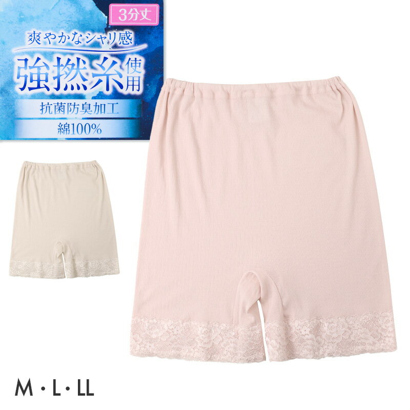 樂天商城 - 3分丈ボトム レディース 綿100％ ズボン下 インナーパンツ 涼しい インナー 下着 M L LL 抗菌防臭 吸汗 通気性 コットン レギンス 夏用 ストレッチ 無地 シンプル 天引き 強撚 さらさら 涼感インナー 蒸れにくい 汗対策インナー
