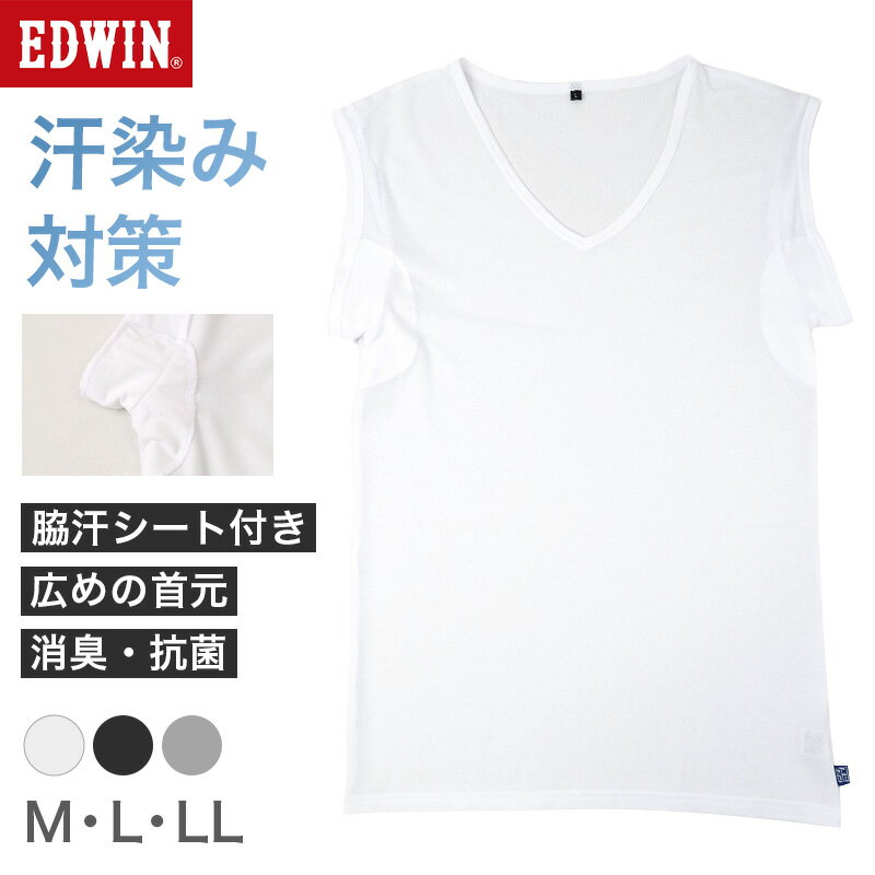 乐天商城 - EDWIN メンズ インナー 脇汗対策 Vネック ノースリーブ 汗染み防止 汗取りパッド 消臭 Ag消臭 吸汗速乾 通気性 ストレッチ 下着 肌着 夏 シャツ ビジネス M L LL 汗染み 汗取りインナー 脇汗 汗取り 夏 男性 下着 肌着 さらさら 速乾 通勤 通学