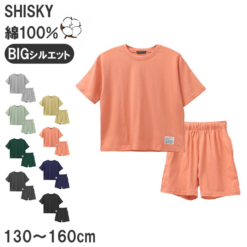 樂天商城 - キッズ セットアップ 子供服 半袖 ハーフパンツ 上下セット 綿100％ オーバーサイズ 130 140 150 160 cm 夏服 男の子 女の子 ジュニア ルームウェア 部屋着 パジャマ 小学生 中学生 SHISKY ポケット付き 調整紐 無地 おしゃれ ゆったり 通学 外遊び