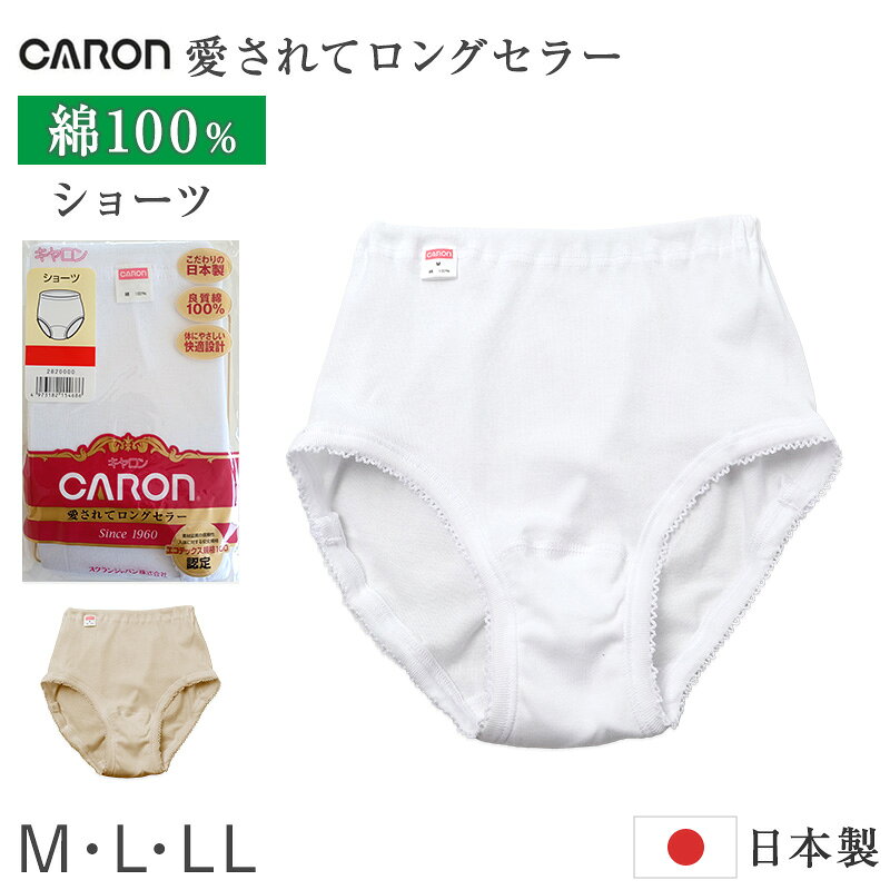 楽天市場】caron ブリーフの通販