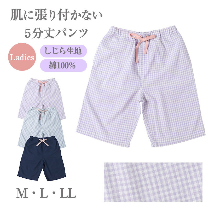 楽天市場】ハーフパンツ（ナイトウェア・ルームウェア｜レディース