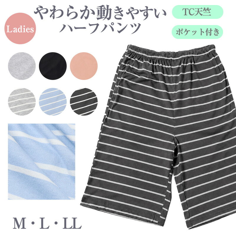 楽天市場】ハーフパンツ（ナイトウェア・ルームウェア｜レディース