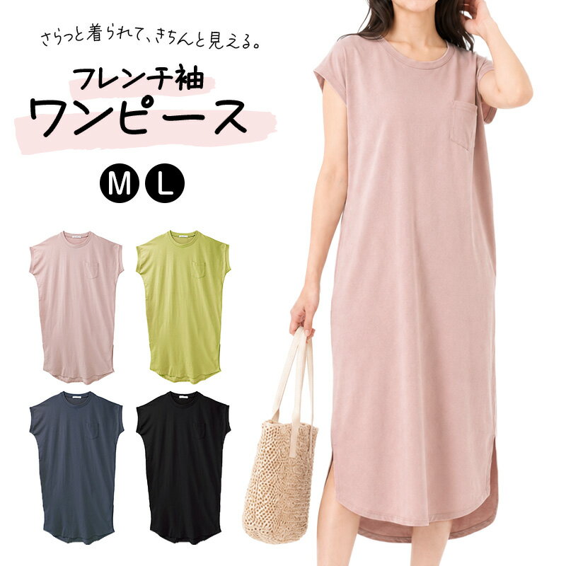 楽天市場】tシャツ ワンピ 綿100 半袖の通販