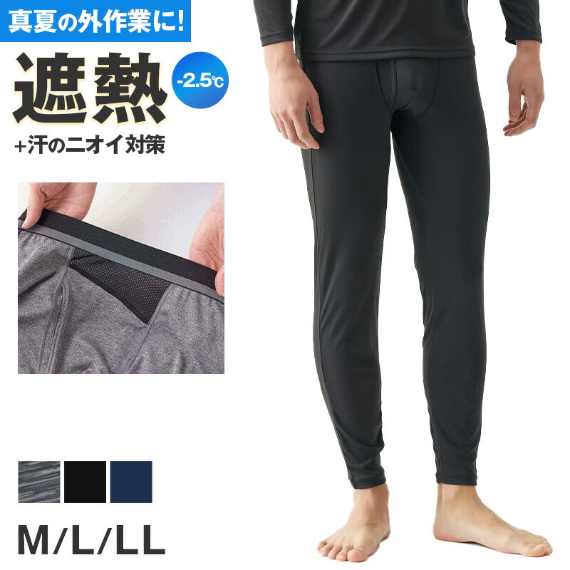 楽天市場】メンズ レギンス（カラーブラック）（ウェア｜アウトドア