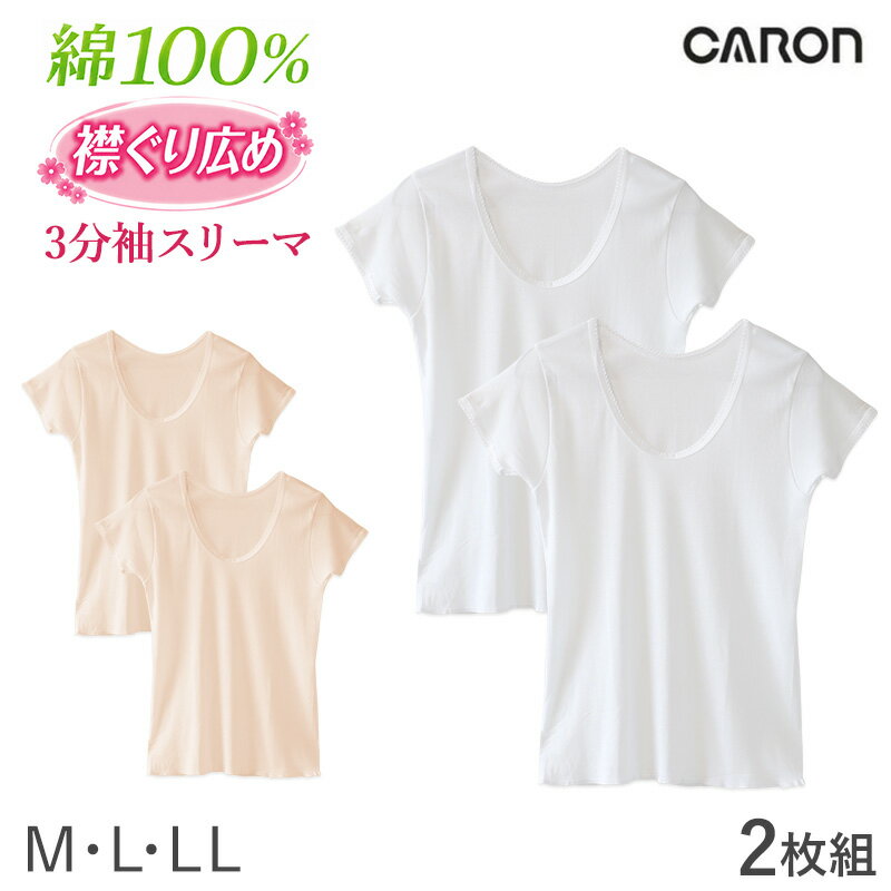 楽天市場】caron キャロン（インナー・下着・ランジェリー｜レディース