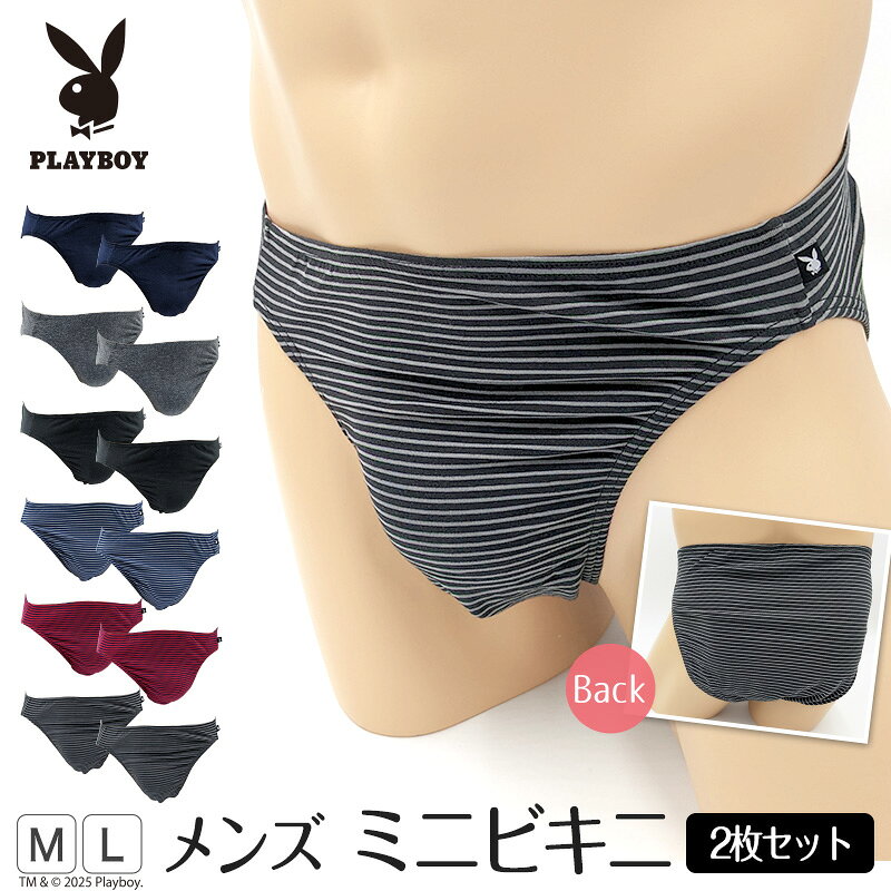 ミニビキニ メンズ 綿混 ストレッチ 前とじ 2枚セット PLAYBOY プレイボーイ M・L ビキニブリーフ メンズビキニ 男性…