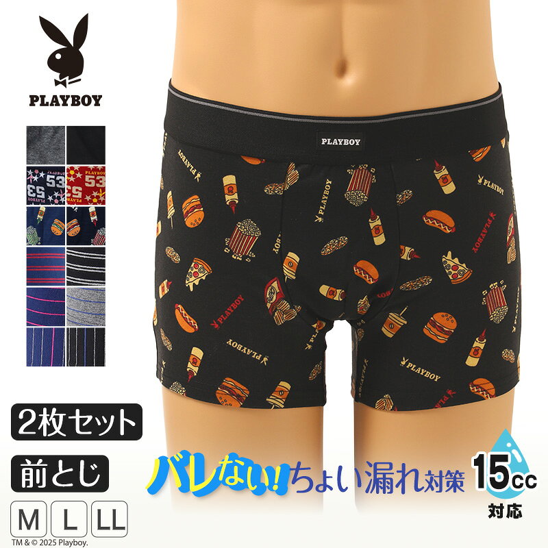 尿漏れパンツ男性用ちょい漏れボクサ...