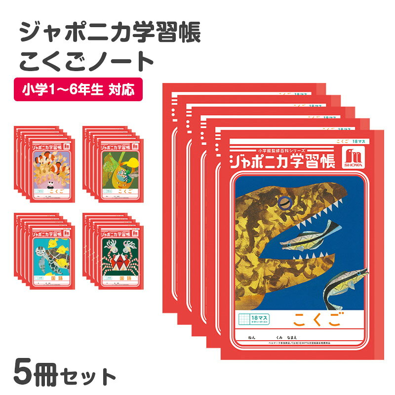 楽天市場】国語ノート 4 年生の通販
