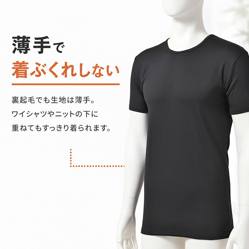裏起毛 インナー メンズ 半袖 丸首 あったかインナー クルーネック 肌着 S M L LL 3L 4L 5L 秋冬 防寒インナー 重ね着 冷え対策 薄手 着ぶくれしない ストレッチ 速乾 紳士肌着 アンダーウェア ラウンドネック 大きいサイズ 寒がり 洗い替え suteteko-10052986 下着・靴下のすててこねっと サンプル画像3