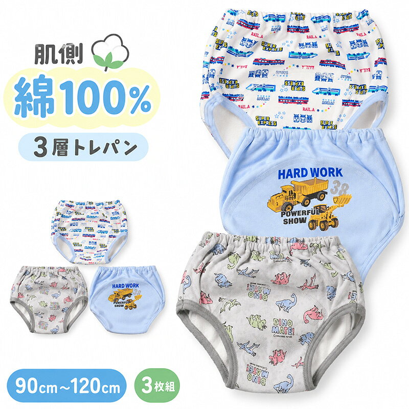 楽天市場】トレーニングパンツ 3層 組の通販