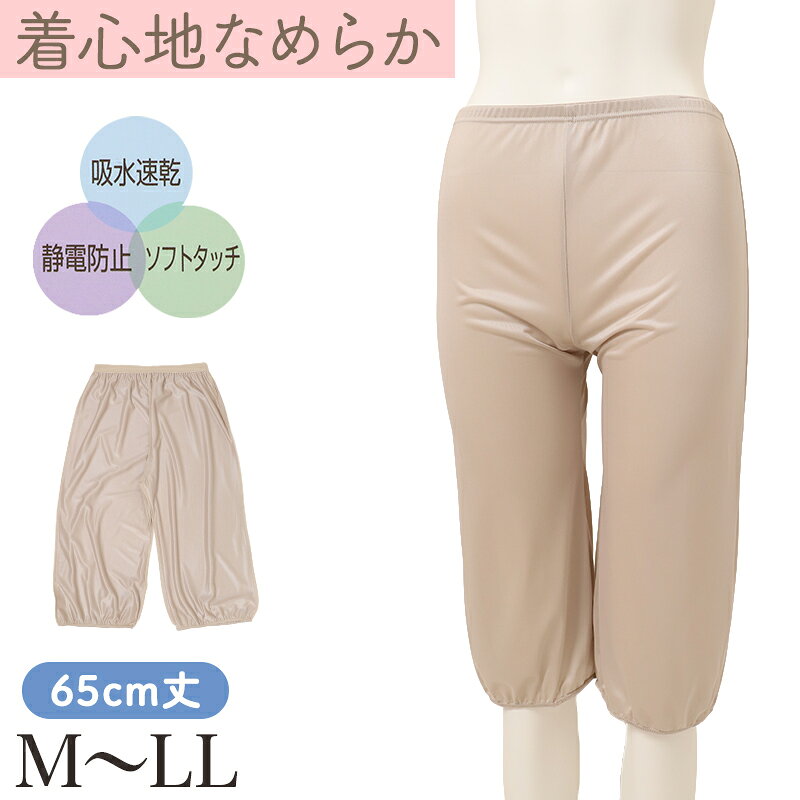 楽天市場】ワイドパンツ（ペチコート｜インナー・下着・ランジェリー