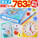 算数セット お名前シール 小学校 おなまえシール 防水 大容量名前シール 算数セットシール さんすうセット 白 入学 準備 小学生 おなまえ付け 【取寄せ】