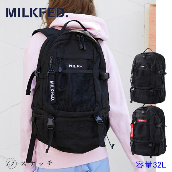 あす楽 送料無料 ミルクフェド MILKFED NEO EMBROIDERY BIG BACKPACK BAR ブラック レッド 03192048 | リュック バックパック レディース バッグ 通学 アウトドア 大容量 刺繍 メンズ リュックサック パソコン ストリート系 ブランド 女子 高校生 おしゃれ 大人