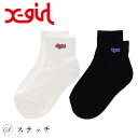 楽天ステッチX-girl エックスガール 靴下 PUDGY LOGO SHORT RIB SOCKS 105233054002 ソックス 靴下 カジュアル レディース メンズライク ストリート ロゴ 刺繍 リブソックス ショート丈 シンプル シンプル ベーシック 中学生 高校生 大学生 ホワイト ブラック ONESIZE