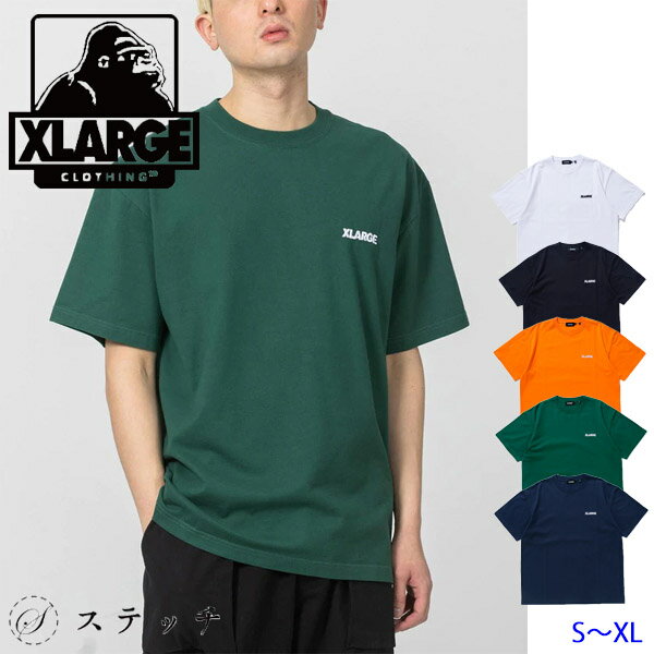 XLARGE エクストララージ tシャツ EMBROIDERY STANDARD LOGO S/S TEE 101221011050 メンズ トップス カットソー 半袖 ロゴt ティーシャツ カジュアル ストリート ベーシック シンプル 大人ストリート プレゼント ホワイト ブラック グリーン オレンジ ネイビー S M L XL