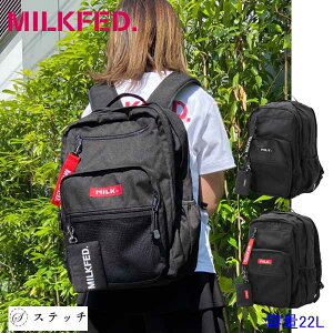 ミルクフェド リュック MILKFED. リュックサック W ZIP BACKPACK バッグ ミニポーチ付き ブラック レッド レディース 中学生 高校生 大学生 学生 通勤 通学 アウトドア A4 B4 PC収納 大容量 スポーティ メッシュ収納 カジュアル 日本正規品 103202053019