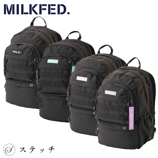 ミルクフェド リュック MILKFED ミルクフェド リュック バックパック ACTIVE MOLLE BACKPACK 103224053007 レディース バッグ 通勤 通学 アウトドア 日本正規品 PC収納 大容量 スポーティ メンズライク ロゴ カジュアル ガーリー 新生活 新入学 新学期