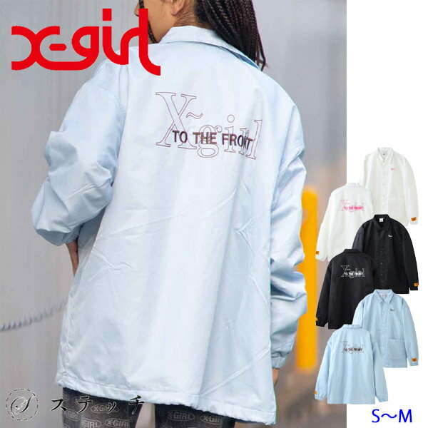 コーチ X-girl エックスガール アウター RELAXED COACH JACKET 105221021006 ジャケット ブルゾン レディース オーバーサイズ ゆったり フード付き ドロップショルダー メンズライク スポーティ ロゴ 薄手 コーチジャケット 高校生 大学生 学生 ホワイト ブラック ライトブルー S M