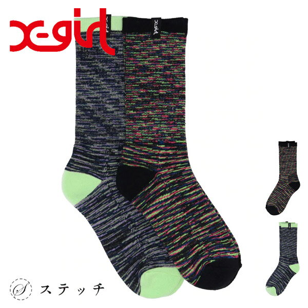 X-girl エックスガール 靴下 GEOMETRIC SOCKS 105222054002 ソックス 靴下 カジュアル レディース カジュアル メンズライク ストリート ロゴ 刺繍 幾何学 リブソックス ジオメトリック 中学生 高校生 大学生 トレンド マルチ ライトグリーン ONESIZE