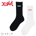 楽天ステッチX-girl エックスガール 靴下 CANDY LOGO RIB SOCKS 105223054001 ソックス おしゃれ プリント 靴下 カジュアル レディース メンズライク ストリート ロゴ 刺繍 リブソックス シンプル ポップ シンプル ベーシック 中学生 高校生 ホワイト ブラック ONESIZE