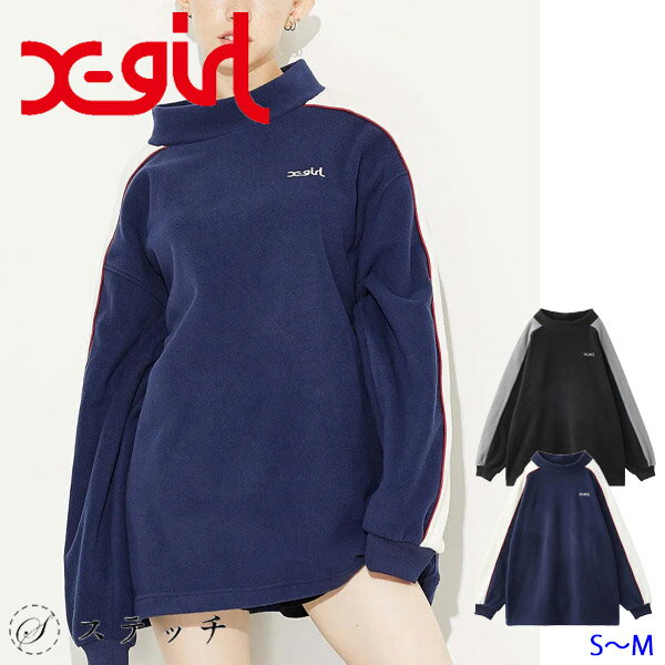 X-girl エックスガール トップス FLEECE TUNIC TOP 105224013006 チュニック フリース ワンピース レディース オーバーサイズ メンズライク ビッグサイズ 配色切替 スタンドネック ラフ ミニワンピ 中学生 高校生 大学生 カジュアル ブラック ネイビー S M