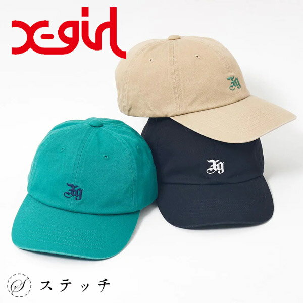 楽天ステッチX-girl エックスガール 帽子 EMBLEM 6PANEL CAP 105232051004 キャップ レディース プレゼント 刺繍 6パネル スタンダード カジュアル ストリート ベーシック シンプル 調整可能 アジャスター付き ロゴ 中学生 高校生 大学生 ブラック ベージュ グリーン ONESIZE