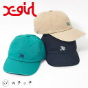 エックスガール 帽子 レディース X-girl エックスガール 帽子 EMBLEM 6PANEL CAP 105232051004 キャップ レディース プレゼント 刺繍 6パネル スタンダード カジュアル ストリート ベーシック シンプル 調整可能 アジャスター付き ロゴ 中学生 高校生 大学生 ブラック ベージュ グリーン ONESIZE