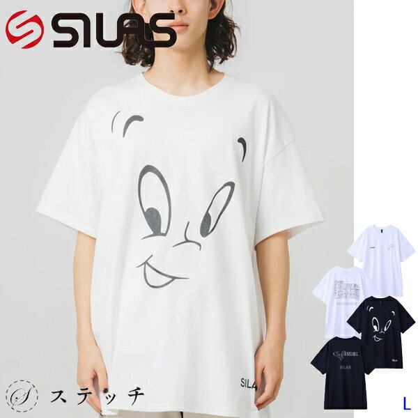 SILAS サイラス tシャツ CASPER×SILAS FACE PRINT LOOSE FIT S/S TEE 110231011025 メンズ トップス カットソー 半袖 おしゃれ ロゴt ティーシャツ カジュアル ストリート ベーシック シンプル コットン 正規販売店 高校生 大学生 キャスパー ホワイト ブラック L