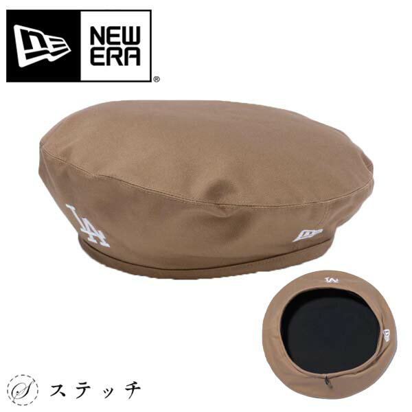 NEWERA ニューエラ 帽子 ベレー Beret ロサンゼルス・ドジャース カーキ × スノーホワイト 13515838 ベレー帽 メンズ レディース ユニセックス ヤンキース ドローコード 調整可能 折り畳み アウトドア おしゃれ ブランド トレンド プレゼント シンプル