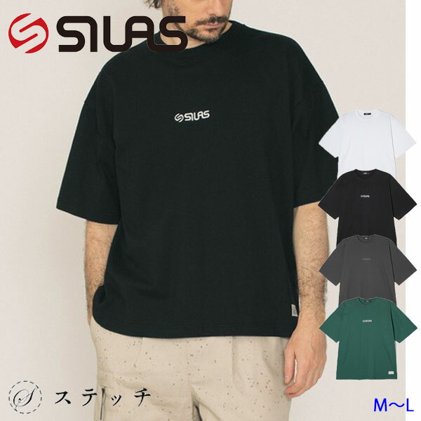 SILAS サイラス tシャツ BASIC LOGO WIDE S/S TEE 110242011014 メンズ トップス カットソー 半袖 ロゴt ティーシャツ カジュアル ストリート ベーシック シンプル コットン 正規販売店 中学生 高校生 大学生トレンド