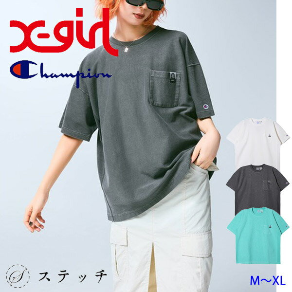 X-girl エックスガール tシャツ X-girl×Champion REVERSE WEAVE R PIGMENT DYED POCKET S/S TEE 105242011001 レディース トップス カットソー ゆったり おしゃれ ロゴt チャンピオン コラボ メンズライク カジュアル トレンド