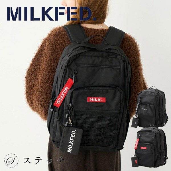 楽天市場】milk リュック（カラーレッド）（バッグ｜バッグ・小物