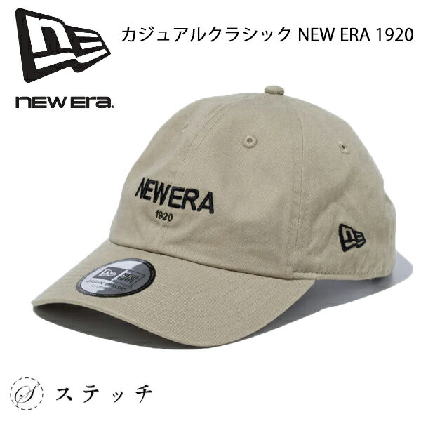 ニューエラ キャップ カジュアルクラシック NEW ERA 1920 ペブル 13515758 ブランド アウトドア シンプル プレゼント 帽子 キャップ メンズ レディース ユニセックス 中学生 高校生 大学生 学生 トレンド NEWERA