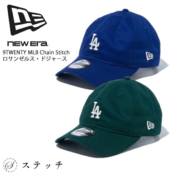 Rakuten - ニューエラ キャップ 9TWENTY MLB Chain Stitch ロサンゼルス・ドジャース 13751095 13751096 おしゃれ ブランド 人気 アウトドア シンプル プレゼント 贈り物 CAP キャップ メンズ レディース ユニセックス NEWERA