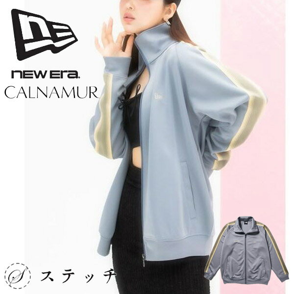 Rakuten - ニューエラ ジャケット ニューエラコラボ NEWERA TJK CALNAMUR 14349041 サイドテープ トラックジャケット CALNAMUR カルナムール 藤田ニコル にこるん レディース トラックジャケット シンプル ロゴ ジャージ ブルゾン メンズライク スポーティ おしゃれ ガーリー