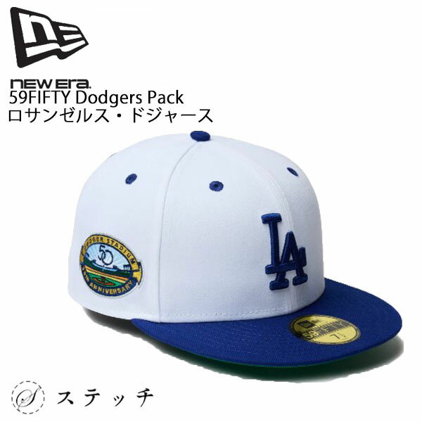 楽天ステッチニューエラ キャップ NEWERA 59FIFTY Dodgers Pack ロサンゼルス・ドジャース ホワイト ダークロイヤルバイザー 14388863 帽子 ブランド 人気 アウトドア シンプル プレゼント CAP キャップ メンズ レディース ユニセックス 中学生 高校生 大学生 トレンド MLB