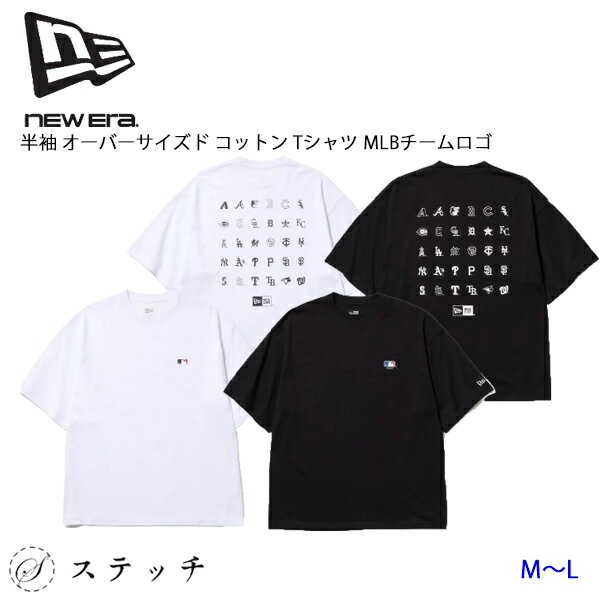 ニューエラ tシャツ NEWERA 半袖 オーバーサイズド コットン Tシャツ MLBチームロゴ 14410063 14410064 tシャツ メンズ トップス カットソー ロゴt カジュアル ストリート ベーシック ユニセックス 中学生 高校生 大学生 学生 トレンド MLB 球団ロゴ コットン