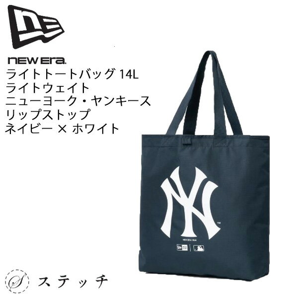 乐天商城 - ニューエラ トート バッグ NEWERA ライトトートバッグ 14L ライトウェイト ニューヨーク・ヤンキース ネイビー×ホワイト 14521327 通勤 通学 トートバッグ 肩掛け おしゃれ ブランド 高校生 大学生 シンプル エコバッグ プレゼント ポケット付き A4収納