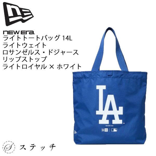 Rakuten - ニューエラ バッグ NEWERA ライトトートバッグ 14L ライトウェイト ロサンゼルス・ドジャース ライトロイヤル × ホワイト 14521328 通勤 通学 トートバッグ 肩掛け おしゃれ ブランド 高校生 大学生 エコバッグ プレゼント ポケット付き A4収納