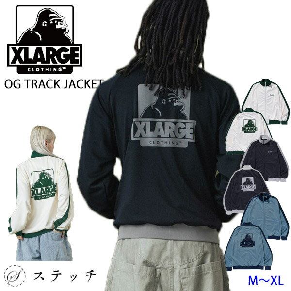 XLARGE OG TRACK JACKET エクストララージ ジャケット 101253021005 アウター ブルゾン ジャンバー メンズ ジャケット OGロゴ ジャージ 送料無料 プレゼント 贈り物 上着 コットン シンプル クール ストリート アメカジ ジャージ 新作 カジュアル トラック